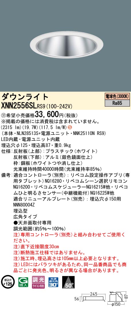 XNN2556SLRS9
