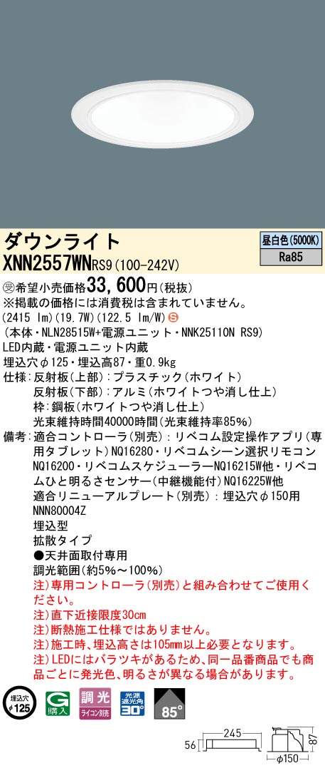 XNN2557WNRS9