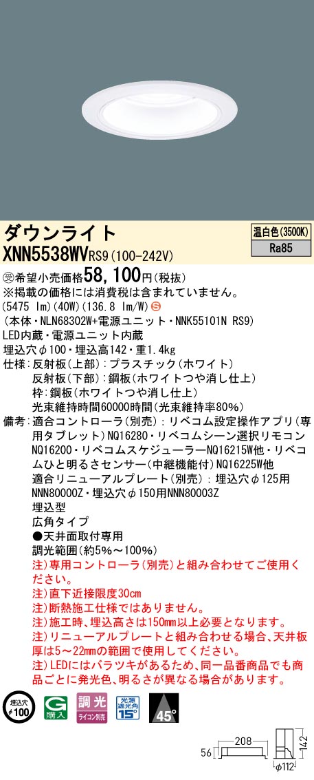 XNN5538WVRS9