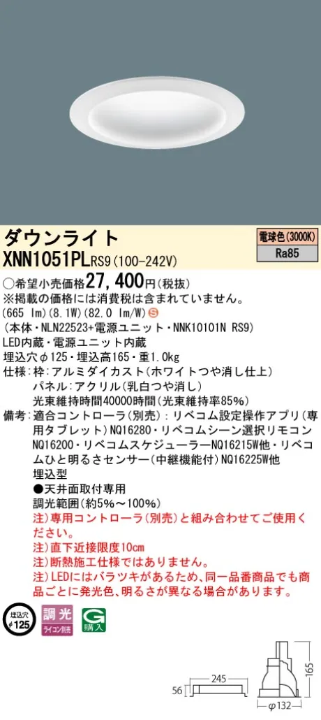 XNN1051PLRS9