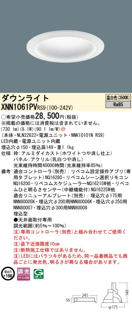 XNN1061PVRS9