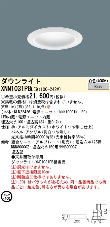 XNN1031PBLE9
