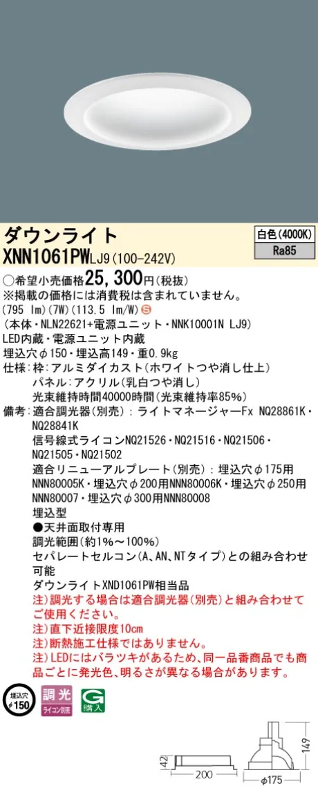 XNN1061PWLJ9
