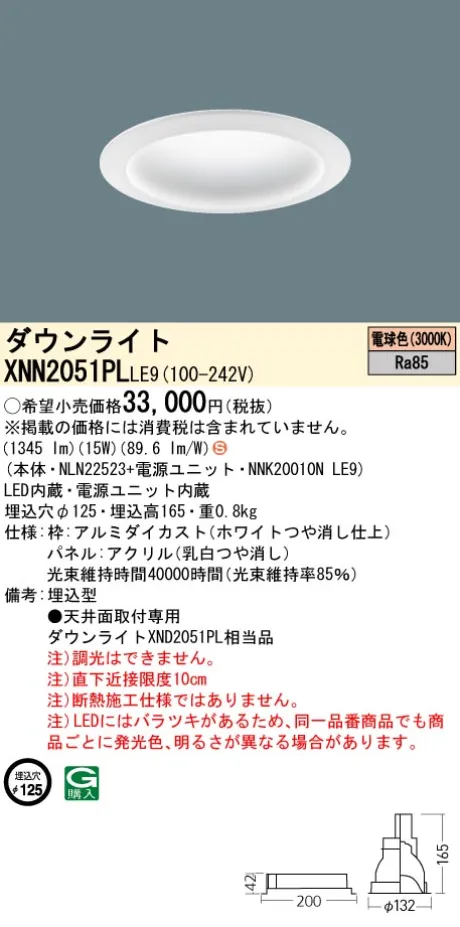 XNN2051PLLE9