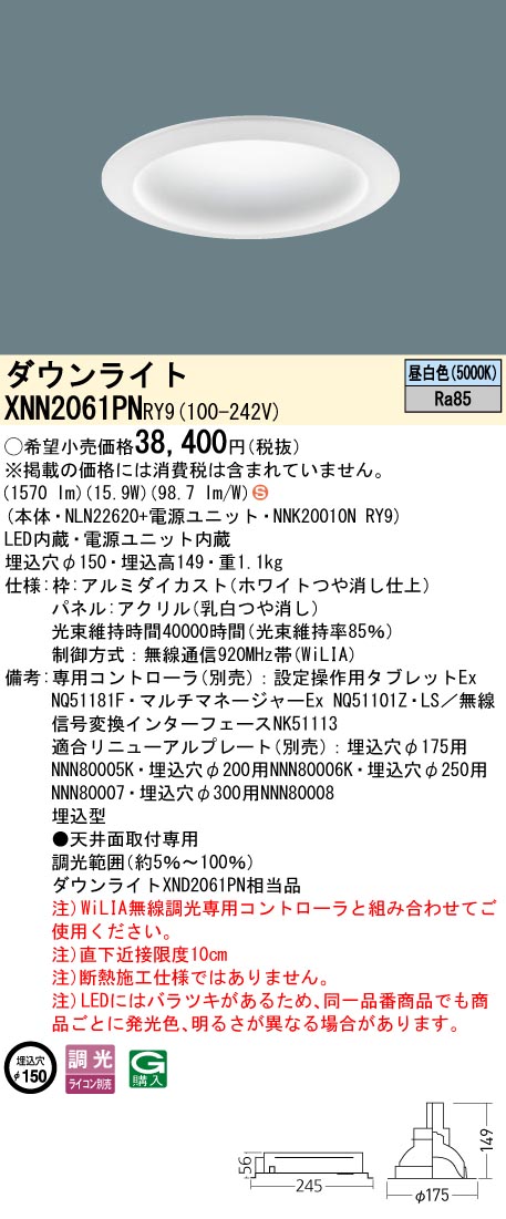 XNN2061PNRY9