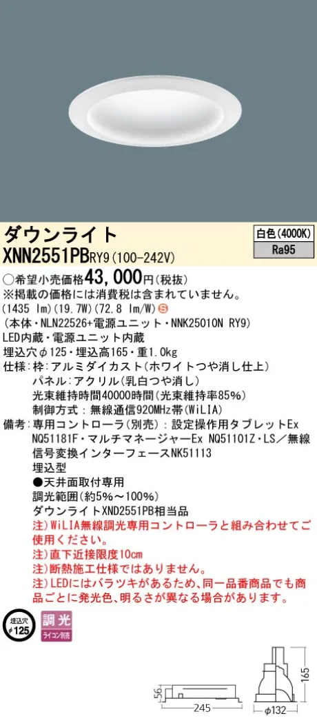 XNN2551PBRY9