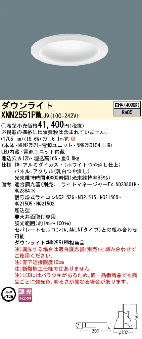 XNN2551PWLJ9