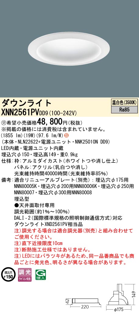 XNN2561PVDD9