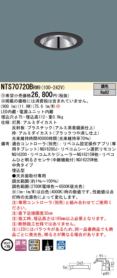 NTS70720BRM9