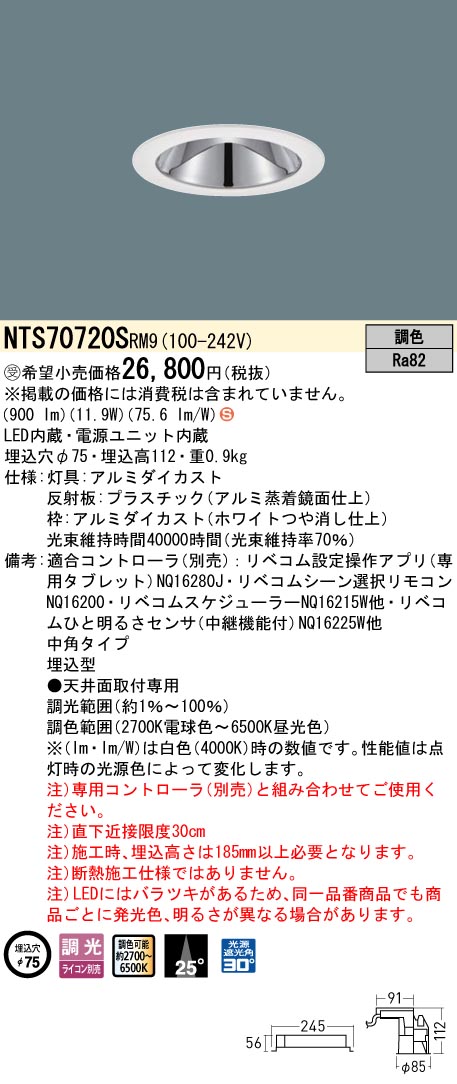 NTS70720SRM9