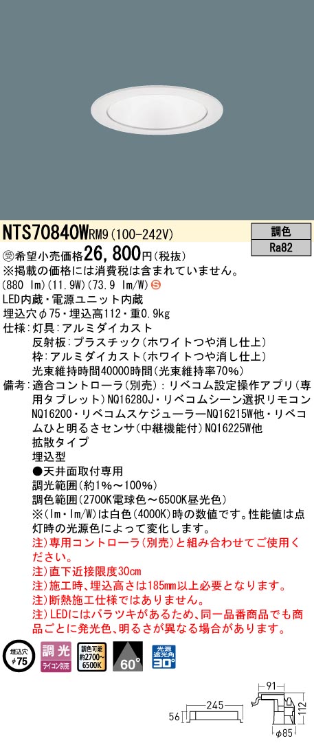 NTS70840WRM9
