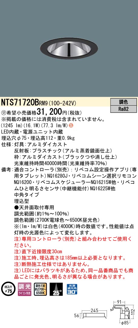 NTS71720BRM9