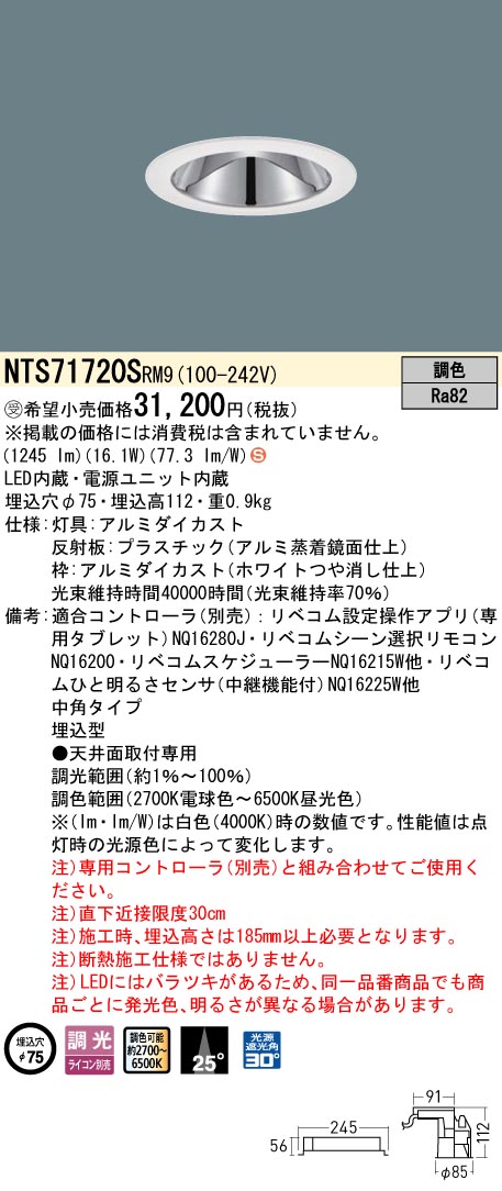 NTS71720SRM9