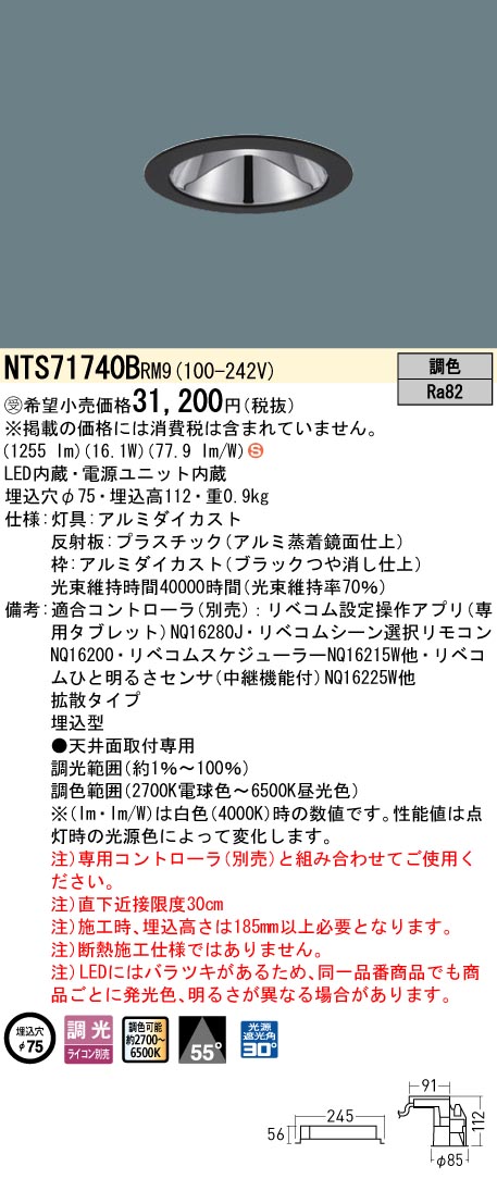 NTS71740BRM9