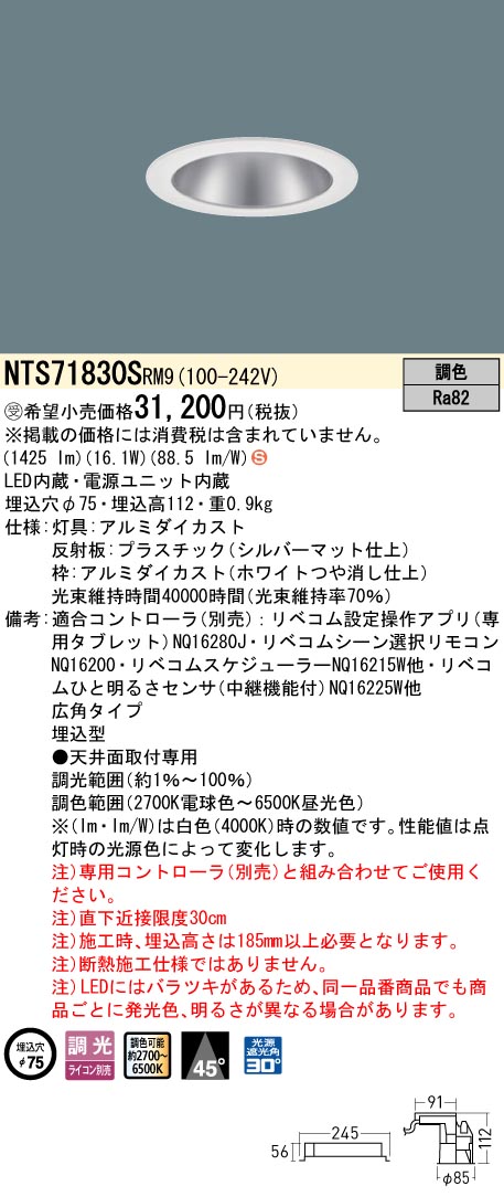 NTS71830SRM9