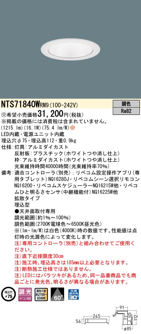 NTS71840WRM9