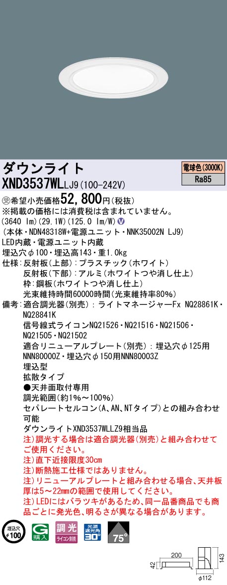 XND3537WLLJ9
