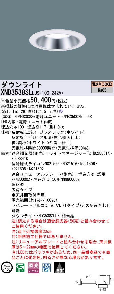 XND3538SLLJ9