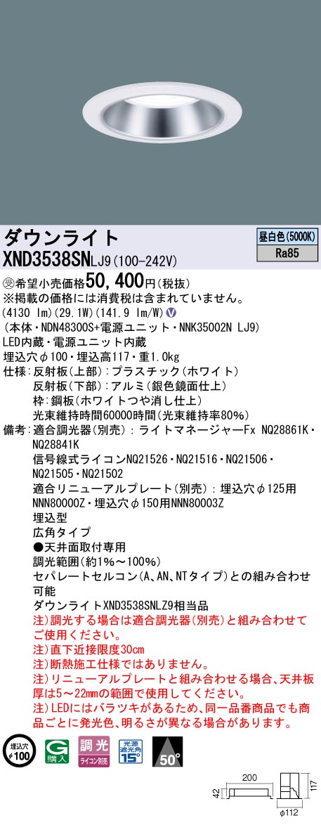 XND3538SNLJ9