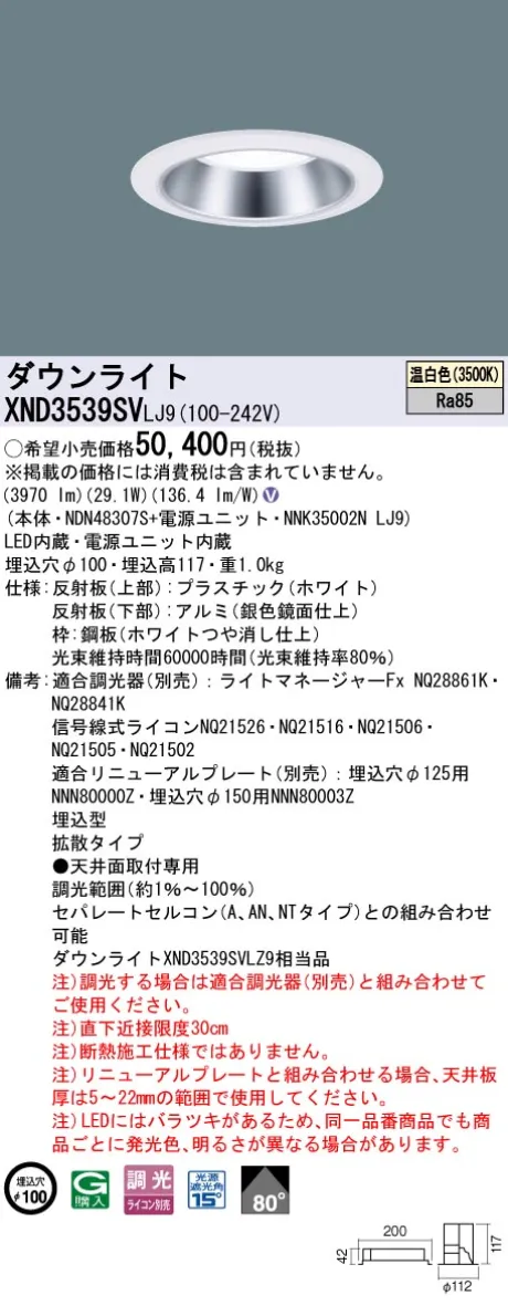 XND3539SVLJ9