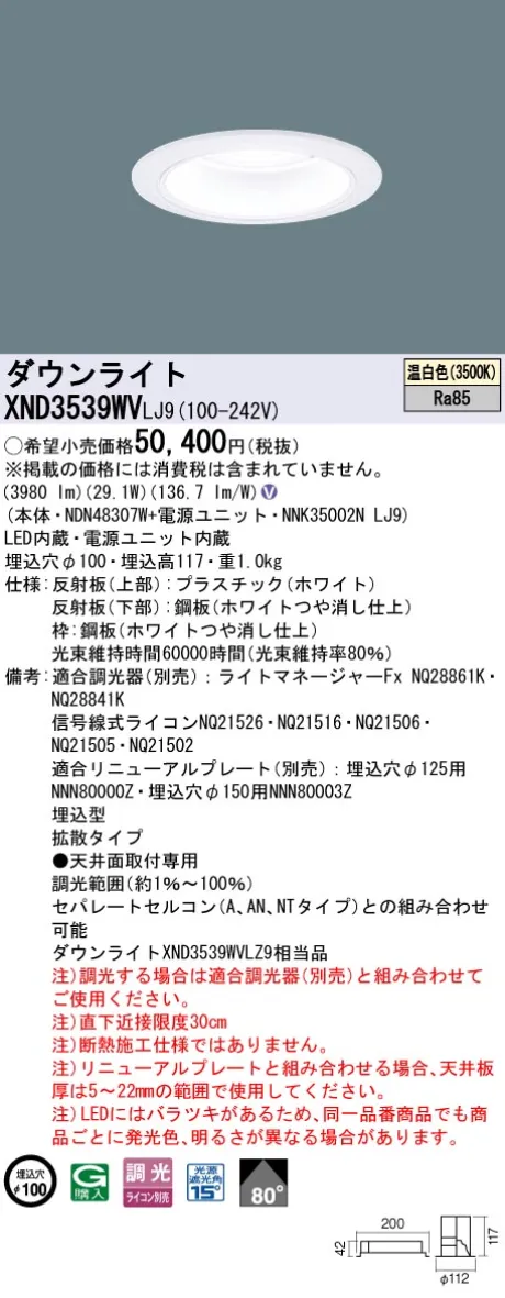 XND3539WVLJ9