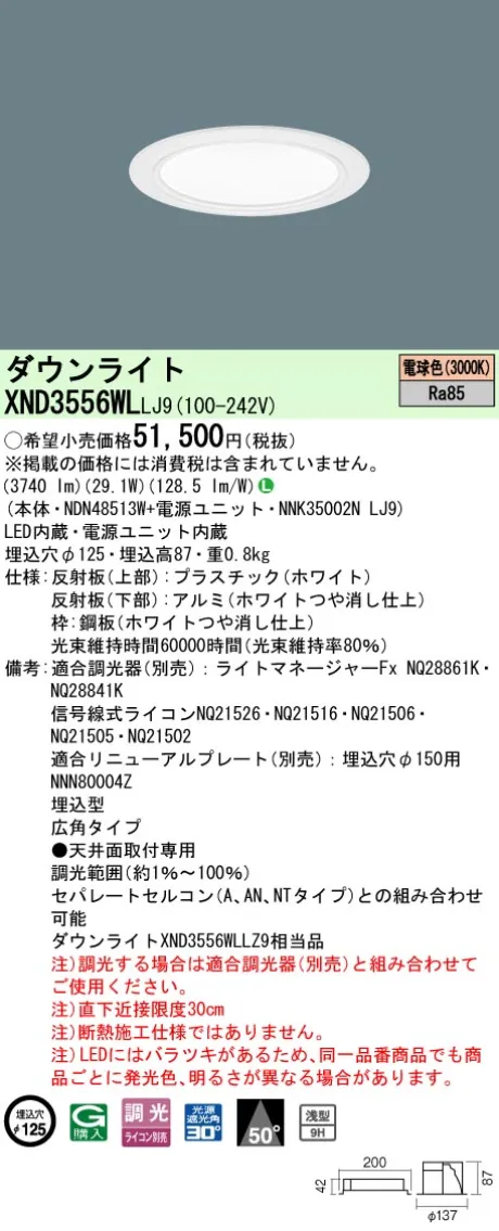 XND3556WLLJ9