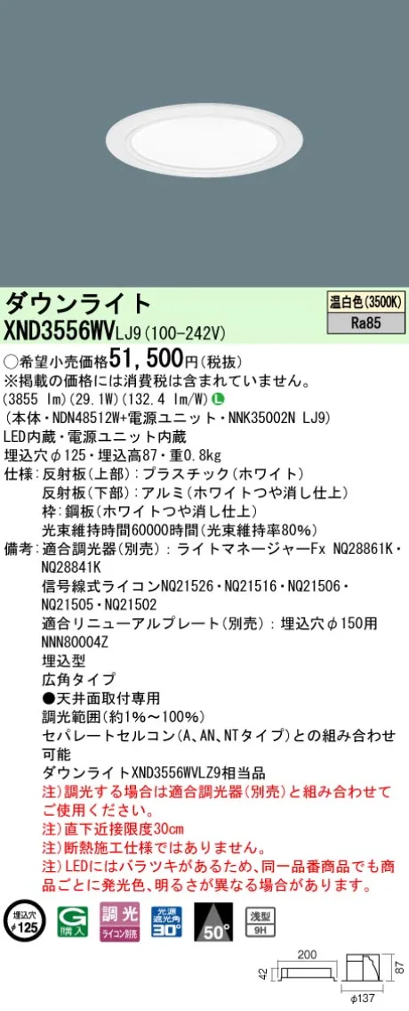 XND3556WVLJ9