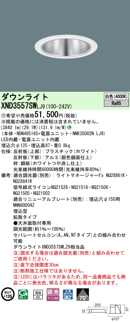 XND3557SWLJ9