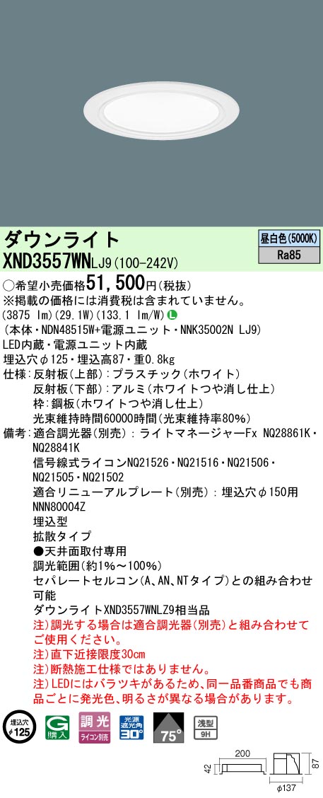 XND3557WNLJ9