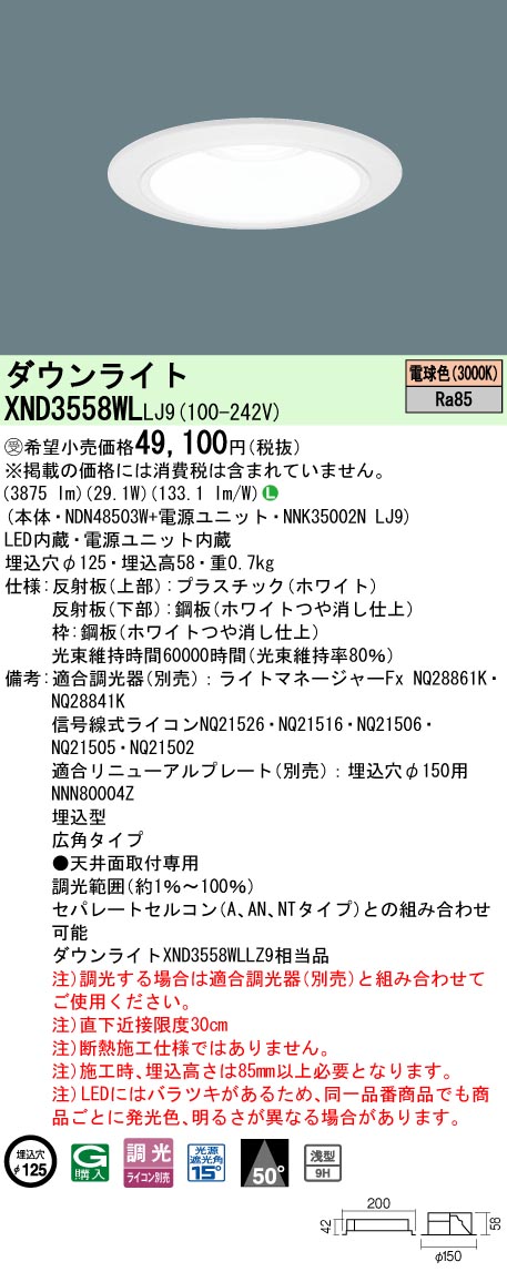 XND3558WLLJ9
