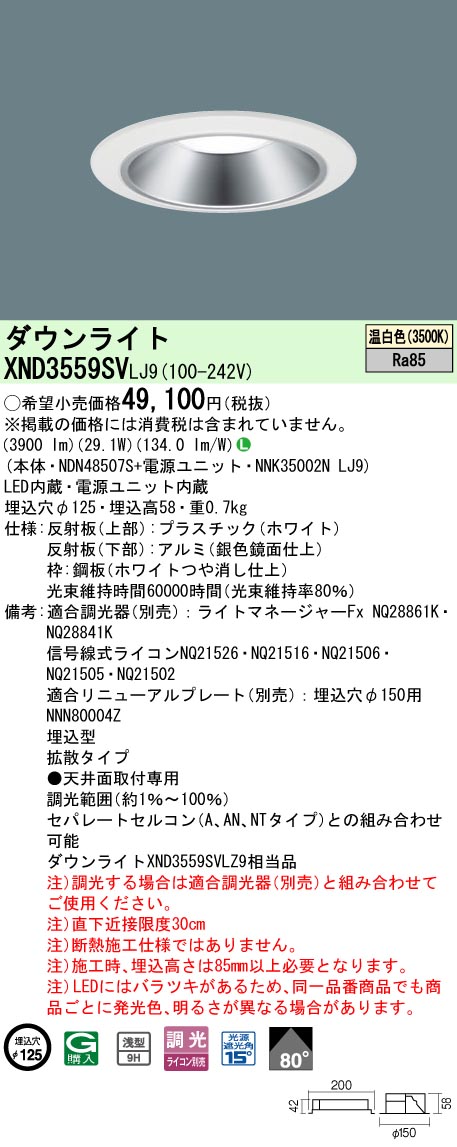 XND3559SVLJ9