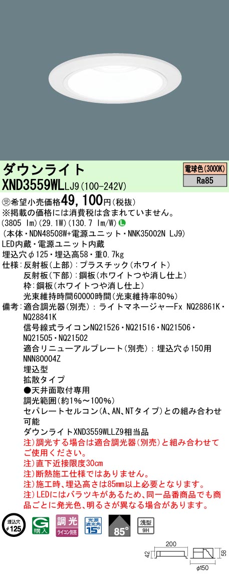 XND3559WLLJ9