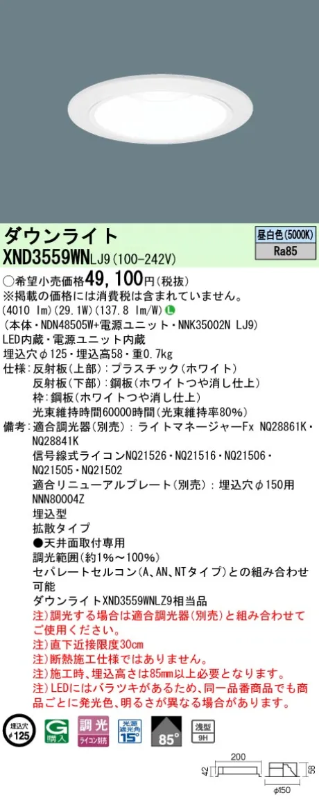 XND3559WNLJ9