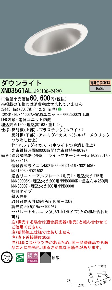 XND3561ALLJ9