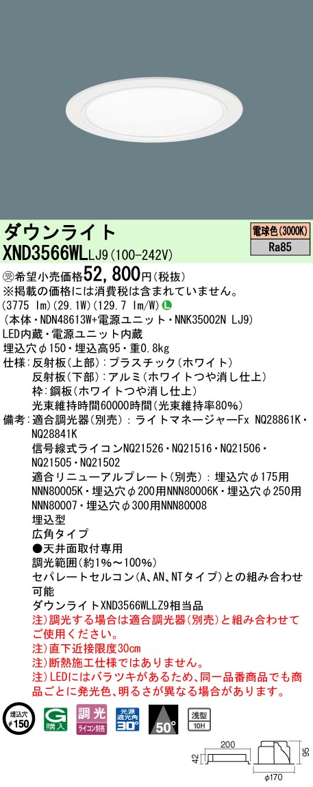 XND3566WLLJ9