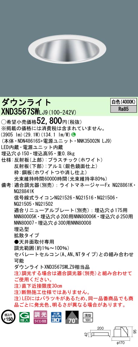 XND3567SWLJ9