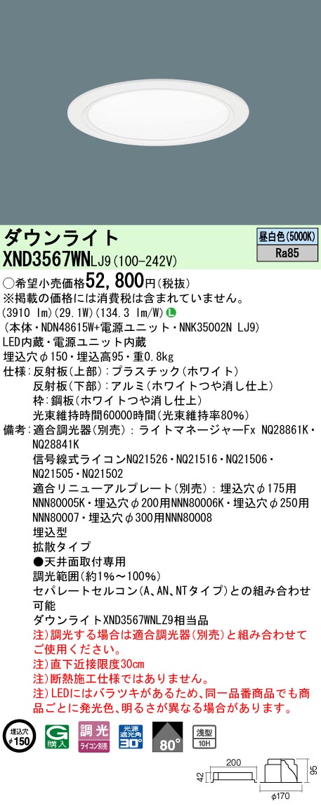 XND3567WNLJ9