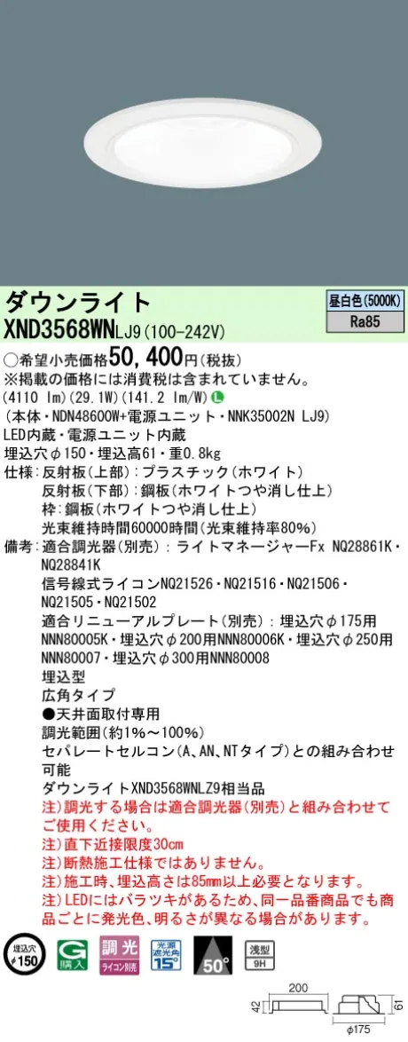 XND3568WNLJ9