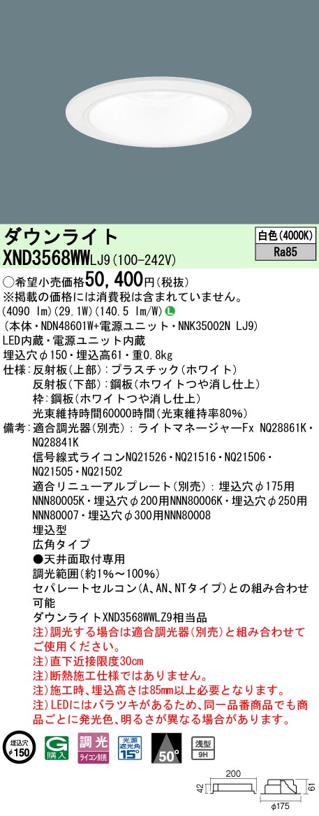 XND3568WWLJ9