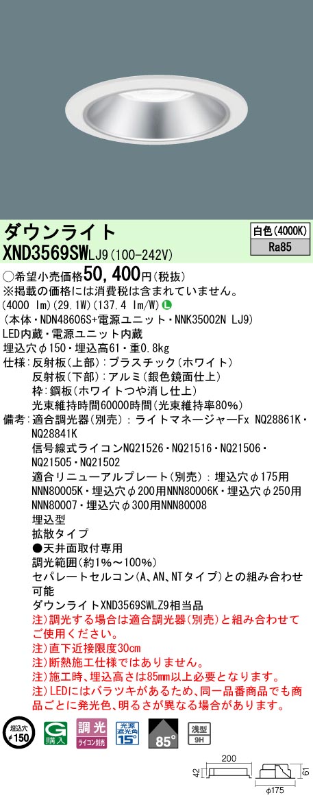 XND3569SWLJ9