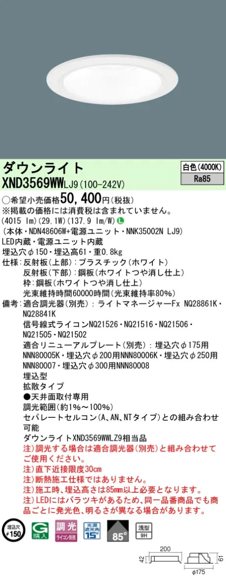 XND3569WWLJ9