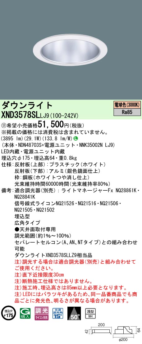 XND3578SLLJ9