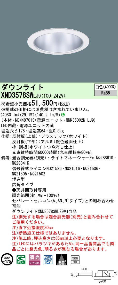XND3578SWLJ9