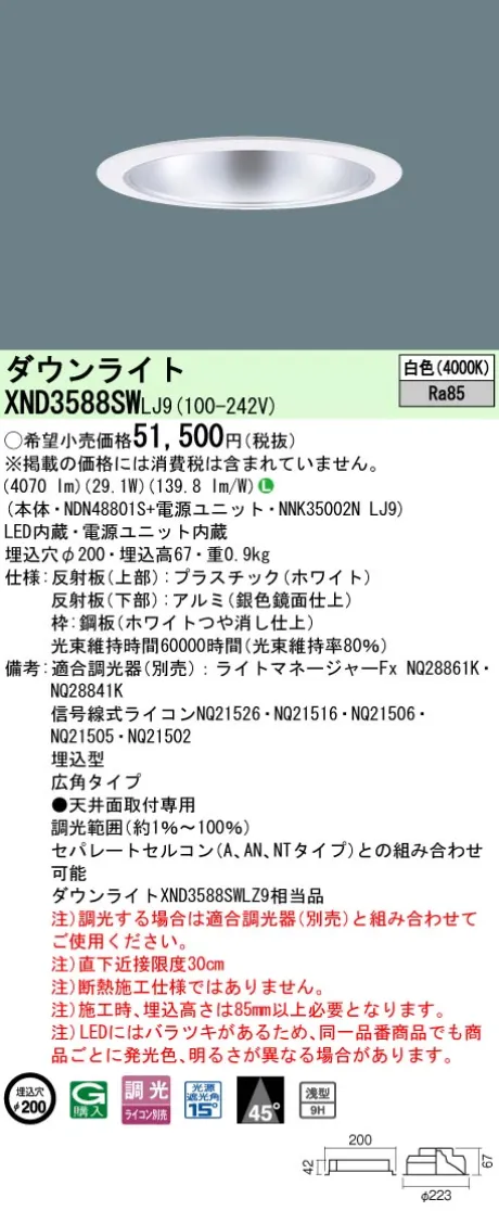 XND3588SWLJ9