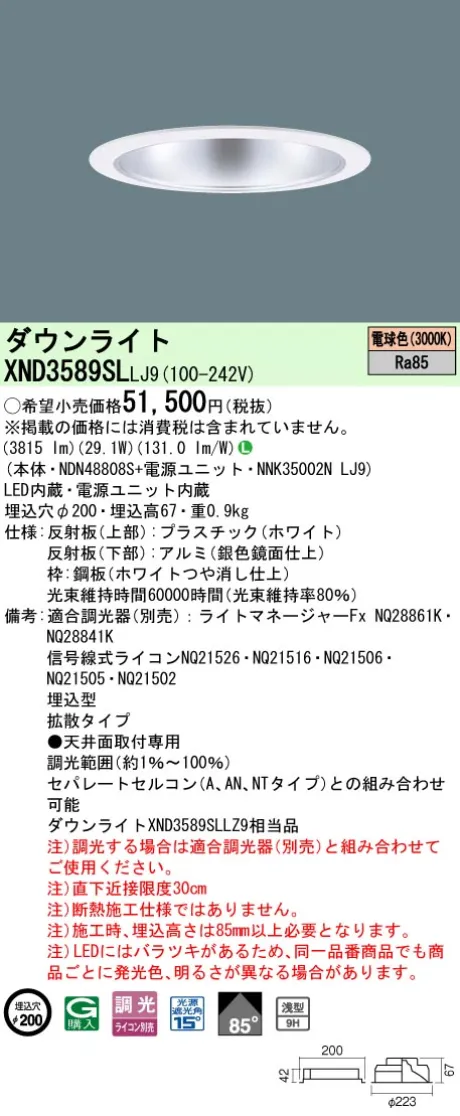 XND3589SLLJ9