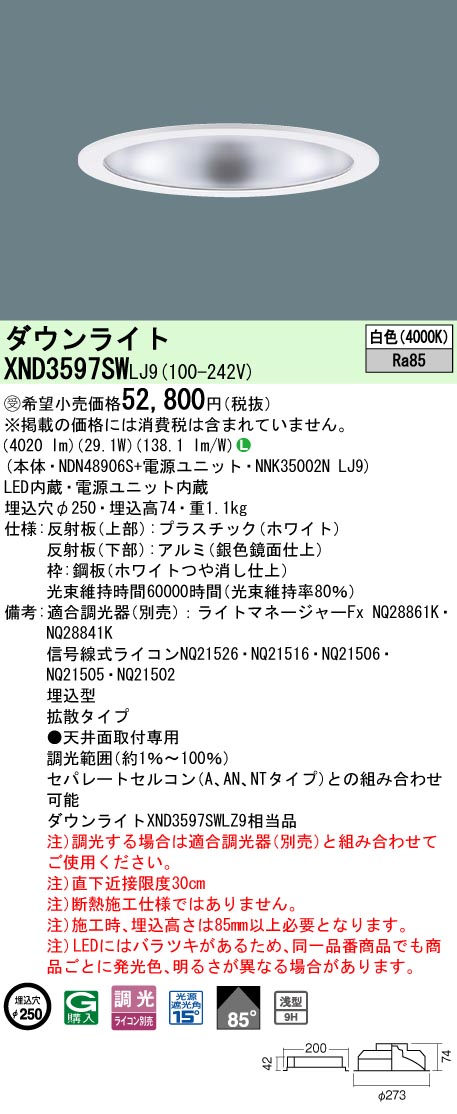 XND3597SWLJ9