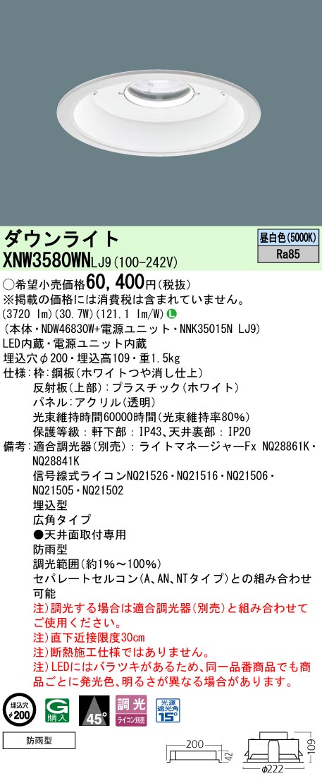 XNW3580WNLJ9