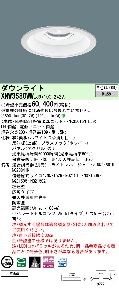 XNW3580WWLJ9