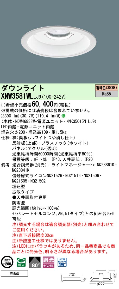 XNW3581WLLJ9