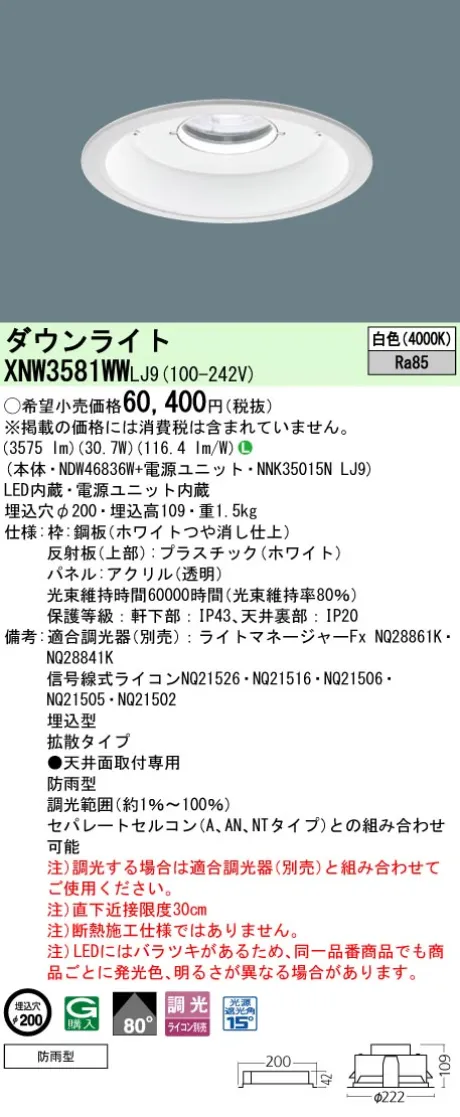 XNW3581WWLJ9
